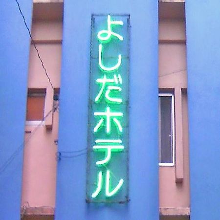 Yoshida Hotel Okinawa Zewnętrze zdjęcie