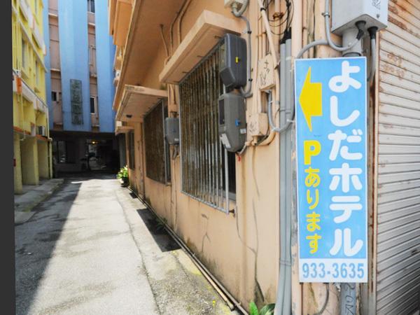 Yoshida Hotel Okinawa Zewnętrze zdjęcie
